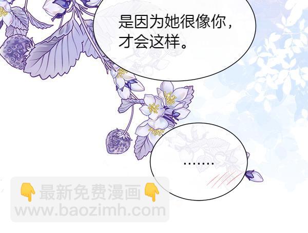 第112话 你也这么觉得？(1/4)-第113话