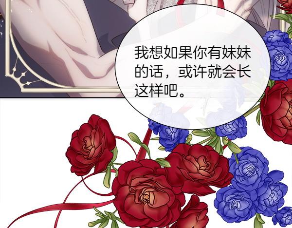 第112话 你也这么觉得？(1/4)-第113话