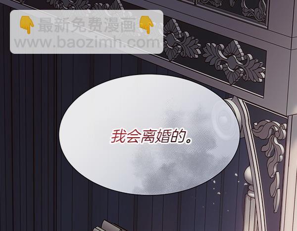 第112话 你也这么觉得？(1/4)-第113话