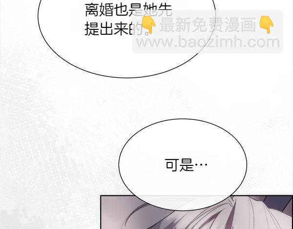 第112话 你也这么觉得？(1/4)-第113话