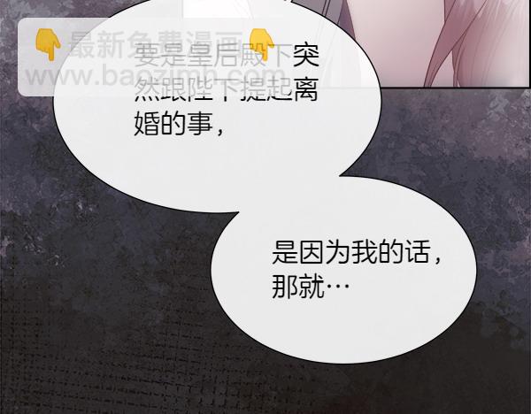 第112话 你也这么觉得？(1/4)-第113话