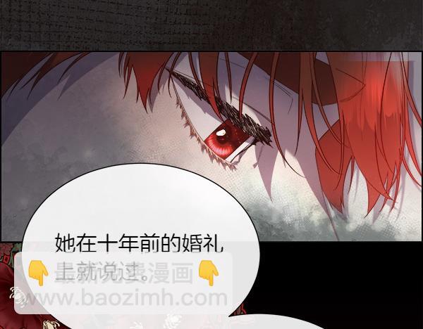 第112话 你也这么觉得？(1/4)-第113话