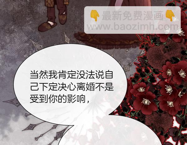 第112话 你也这么觉得？(1/4)-第113话