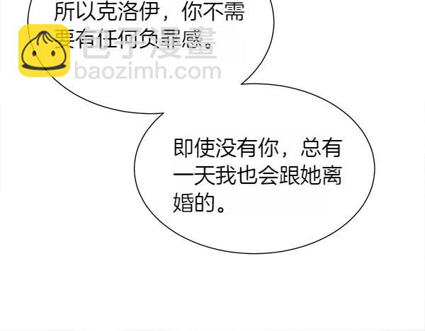 第112话 你也这么觉得？(1/4)-第113话