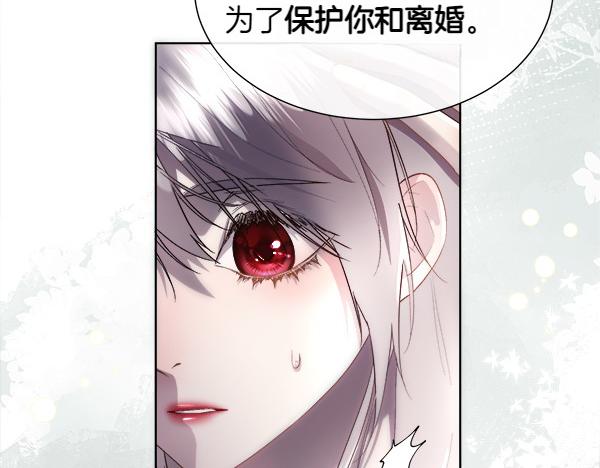 第112话 你也这么觉得？(1/4)-第113话