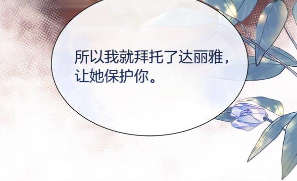 第112话 你也这么觉得？(1/4)-第113话