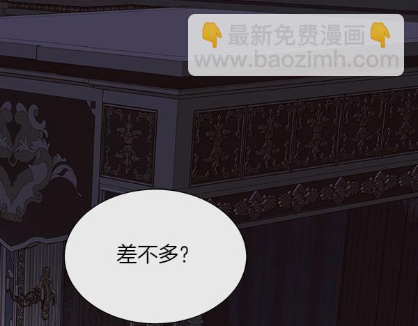 第112话 你也这么觉得？(1/4)-第113话