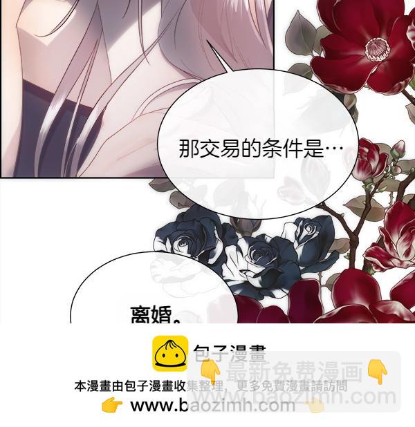 第112话 你也这么觉得？(1/4)-第113话