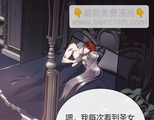 第112话 你也这么觉得？(1/4)-第113话