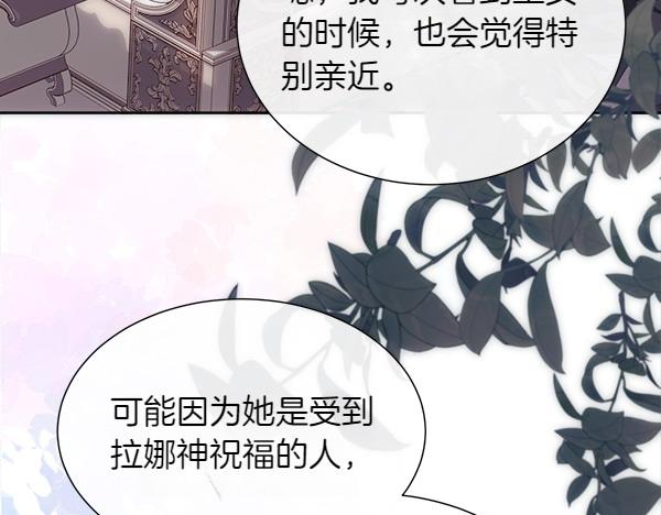 第112话 你也这么觉得？(1/4)-第113话