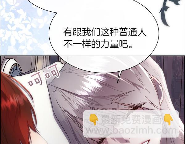 第112话 你也这么觉得？(1/4)-第113话