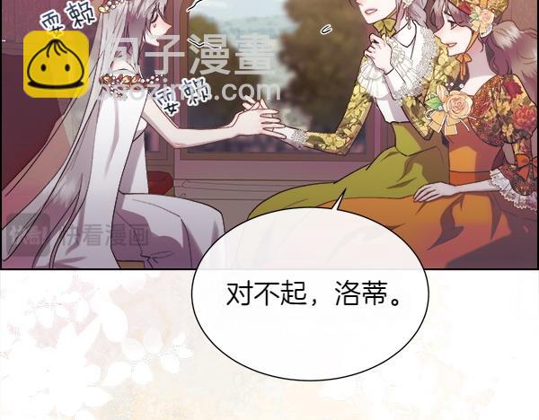 第114话 圣女的预言(1/4)-第115话