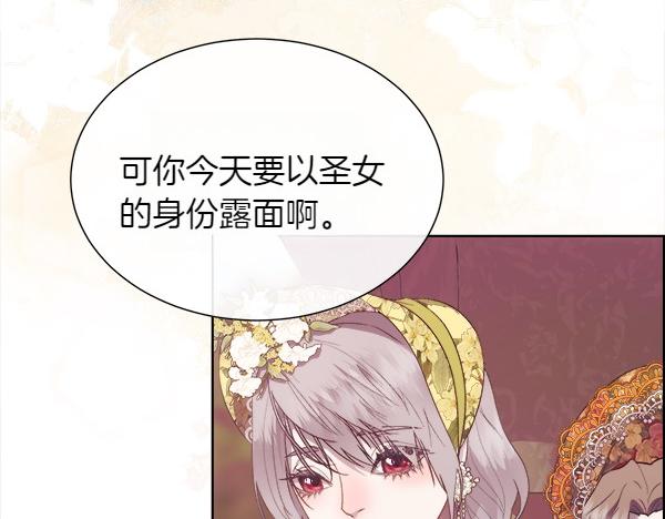 第114话 圣女的预言(1/4)-第115话