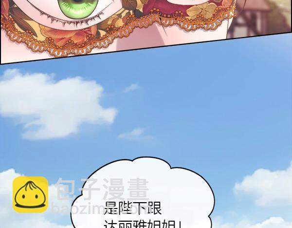 第114话 圣女的预言(1/4)-第115话