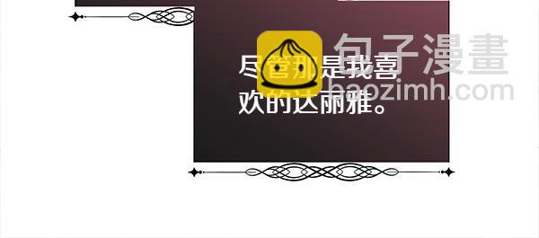 第114话 圣女的预言(1/4)-第115话