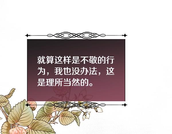 第114话 圣女的预言(1/4)-第115话