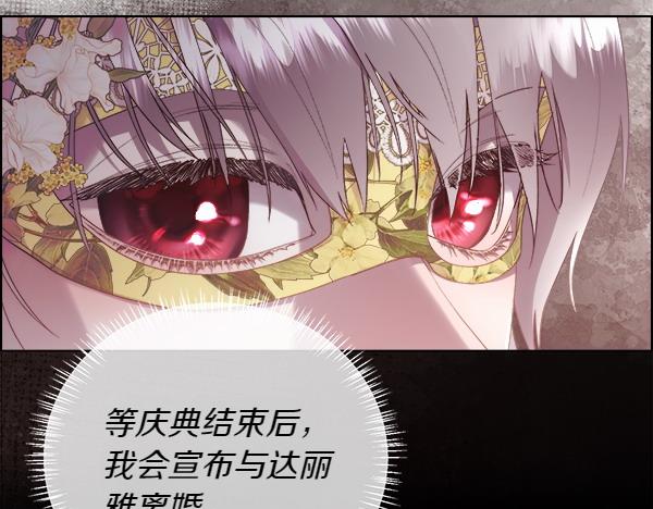 第114话 圣女的预言(1/4)-第115话