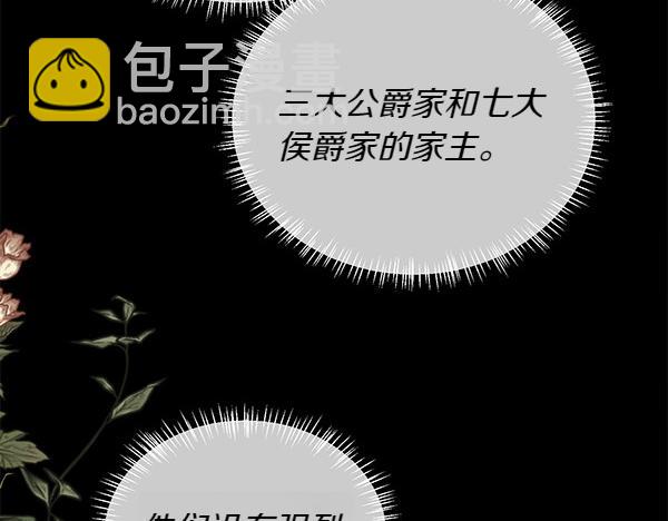 第114话 圣女的预言(1/4)-第115话