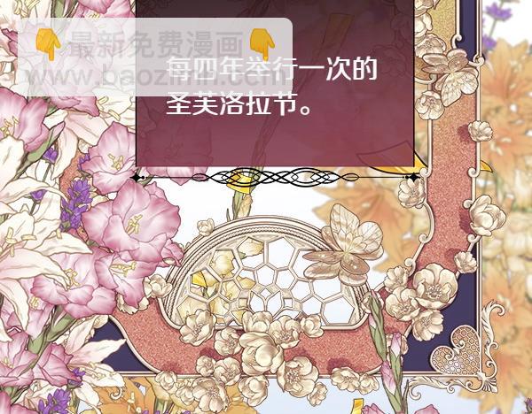 第114话 圣女的预言(1/4)-第115话