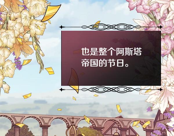 第114话 圣女的预言(1/4)-第115话