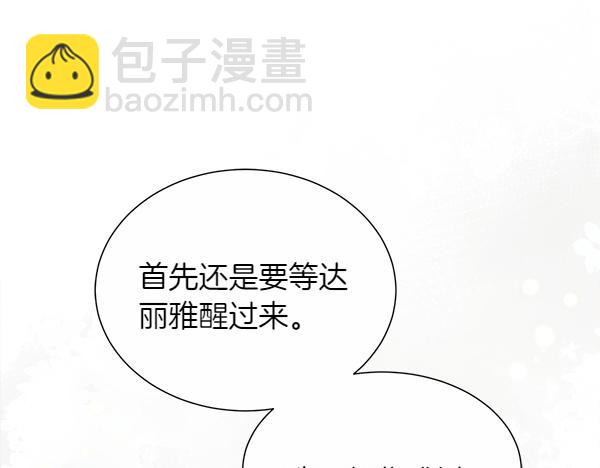 第118话 犯人(1/4)-第119话