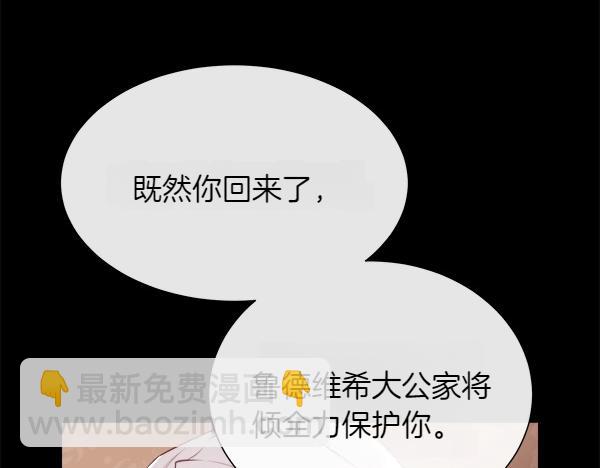 第122话 给你想要的(1/5)-第123话