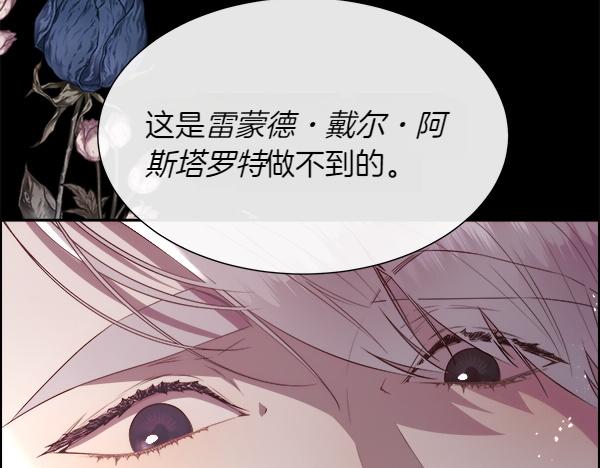 第122话 给你想要的(1/5)-第123话