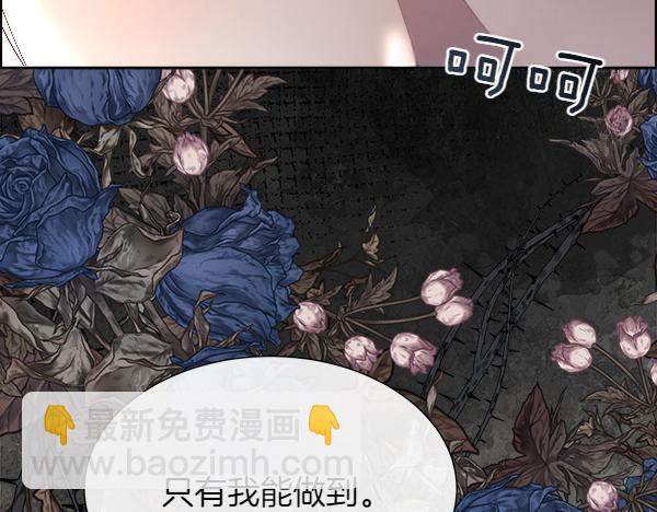 第122话 给你想要的(1/5)-第123话