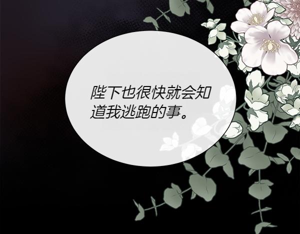 第122话 给你想要的(1/5)-第123话