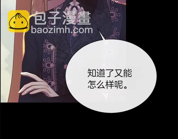 第122话 给你想要的(1/5)-第123话