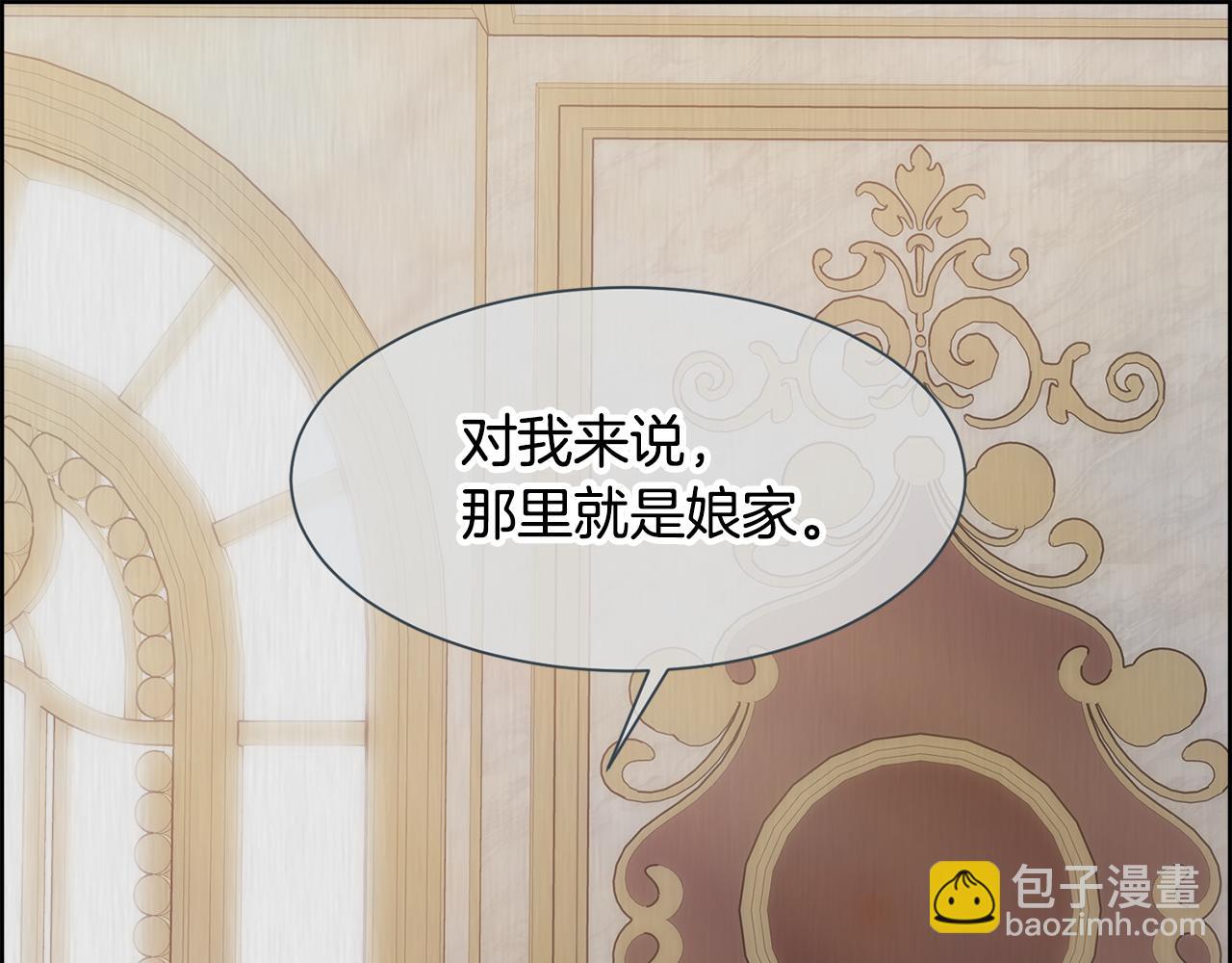 第14话 爱的陷阱(1/4)-第15话