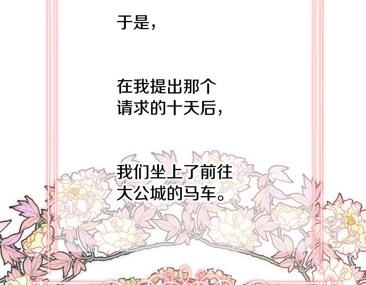 第14话 爱的陷阱(1/4)-第15话