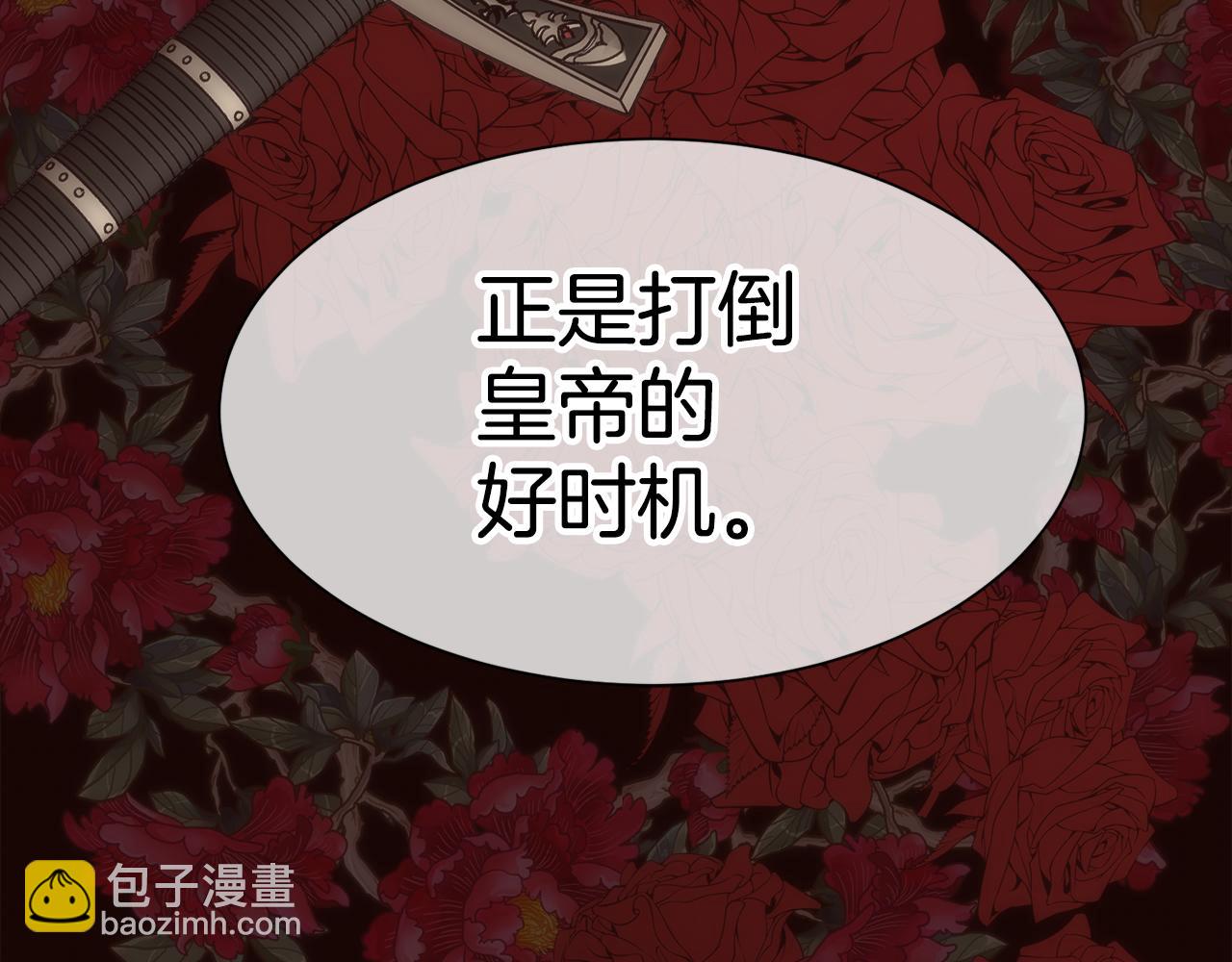 第14话 爱的陷阱(1/4)-第15话