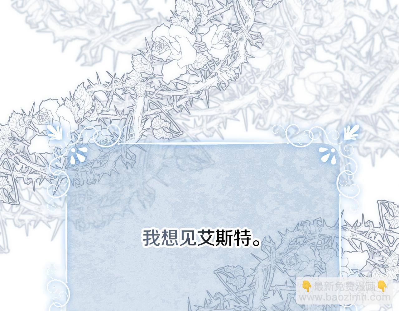 第16话 克洛伊疯了(1/4)-第17话