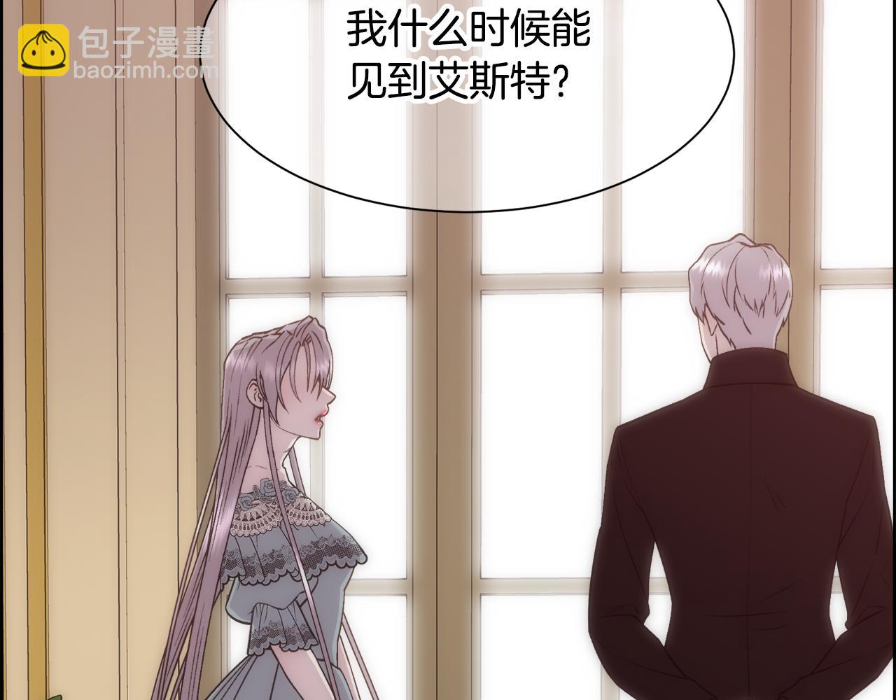 第16话 克洛伊疯了(1/4)-第17话