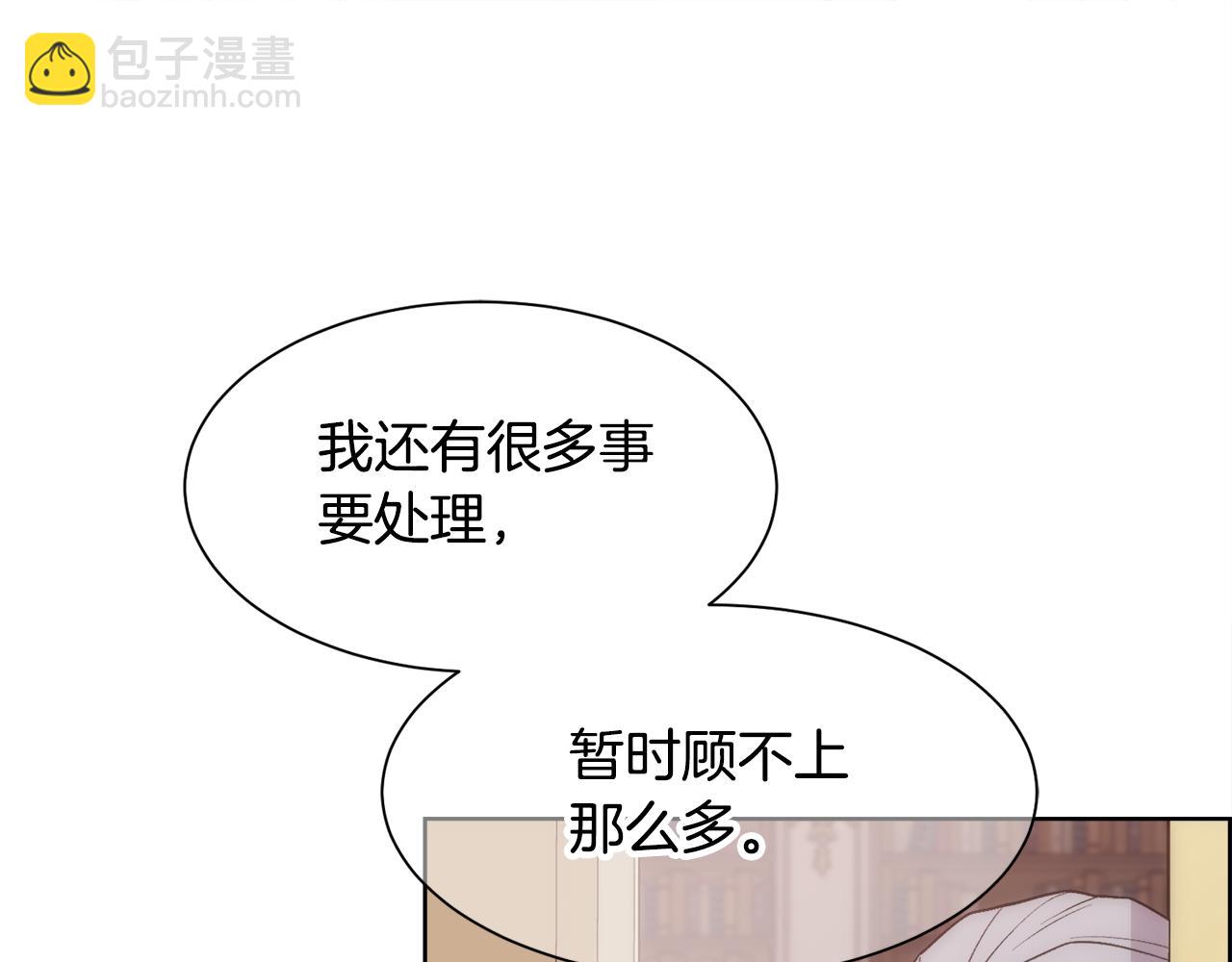 第16话 克洛伊疯了(1/4)-第17话