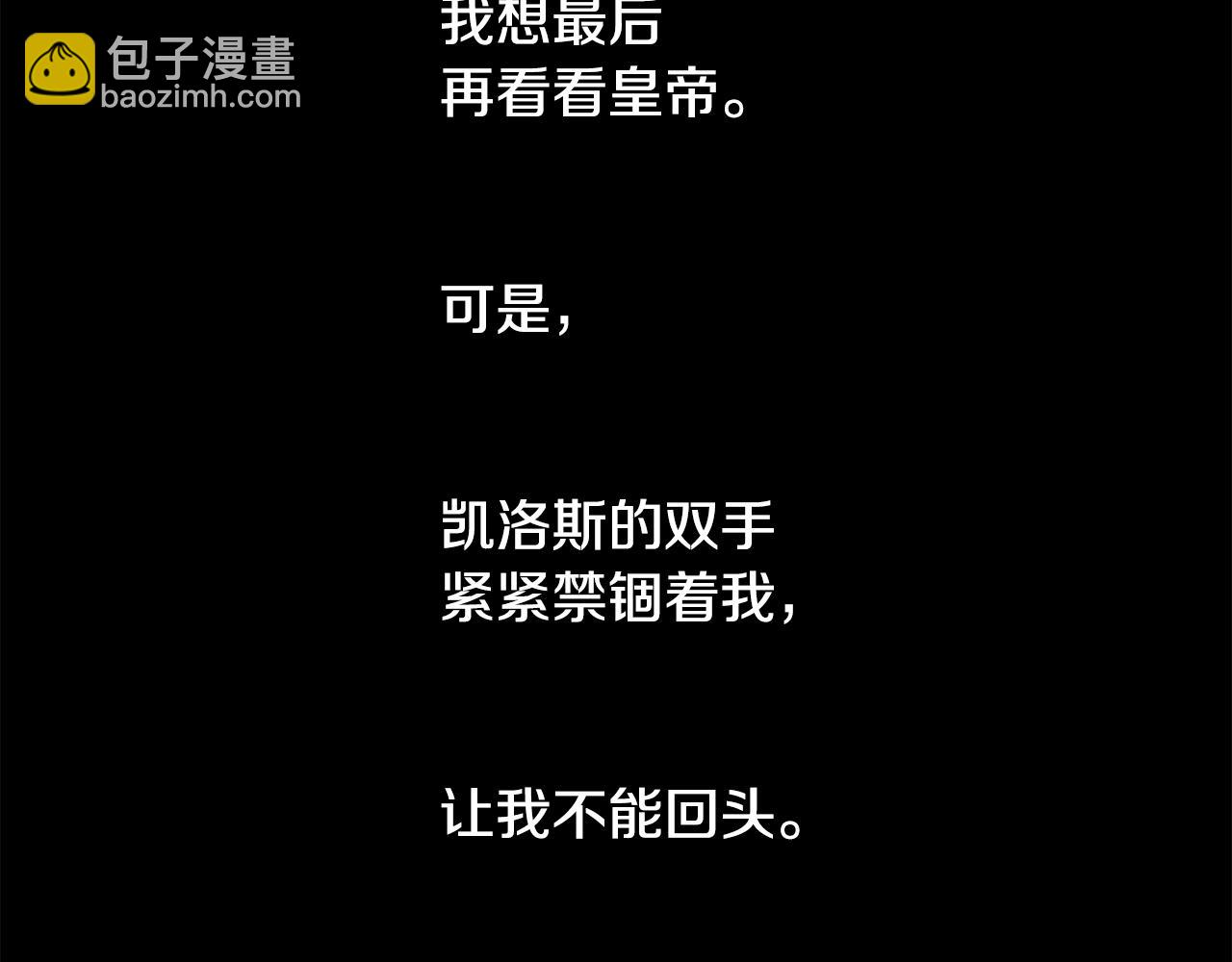 第16话 克洛伊疯了(1/4)-第17话