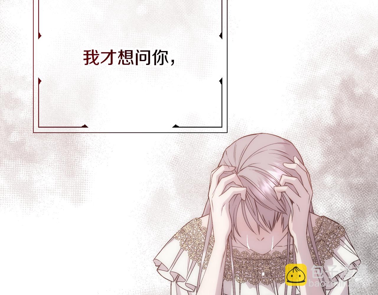 第20话 温柔的畜生(1/4)-第21话