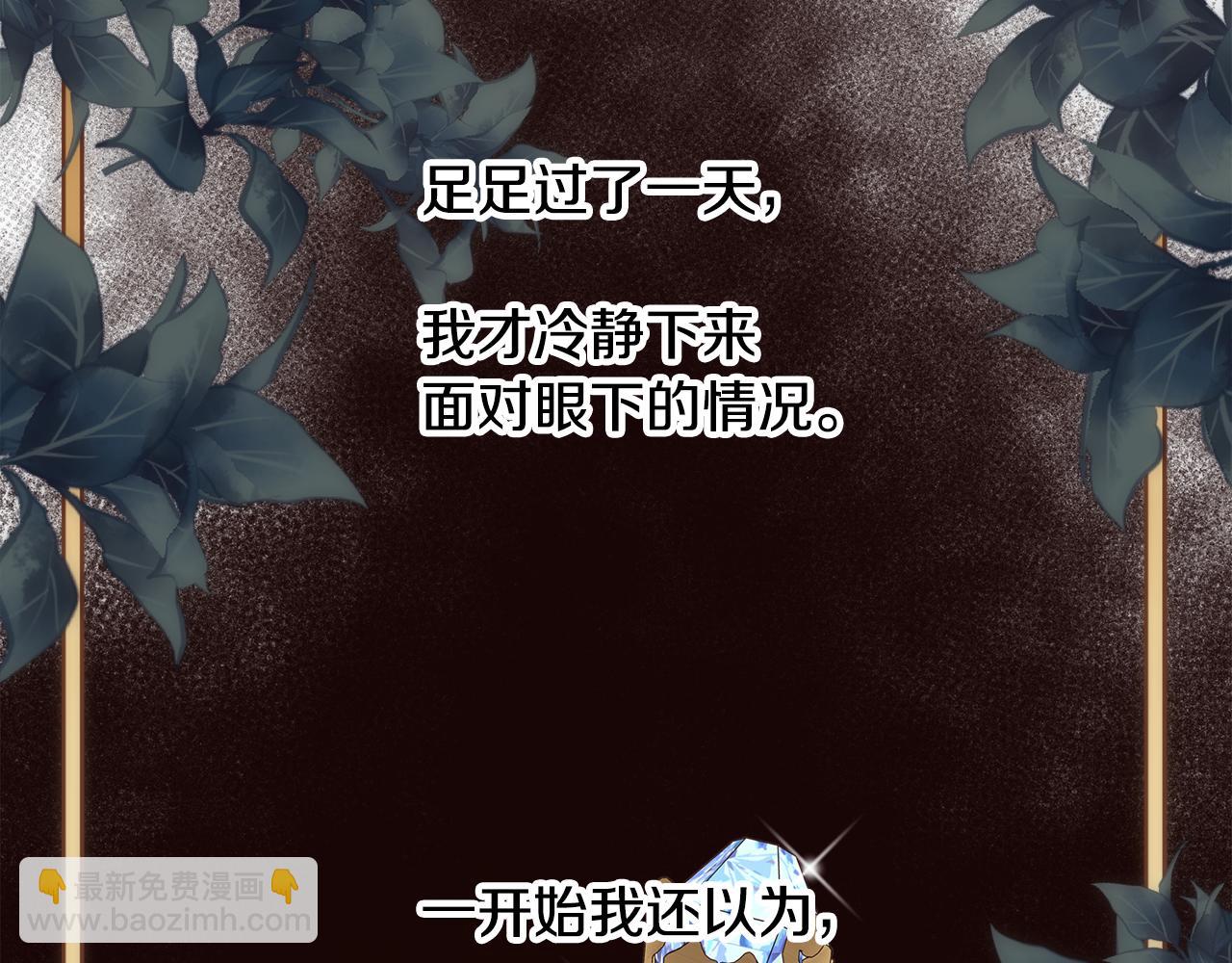 第20话 温柔的畜生(1/4)-第21话