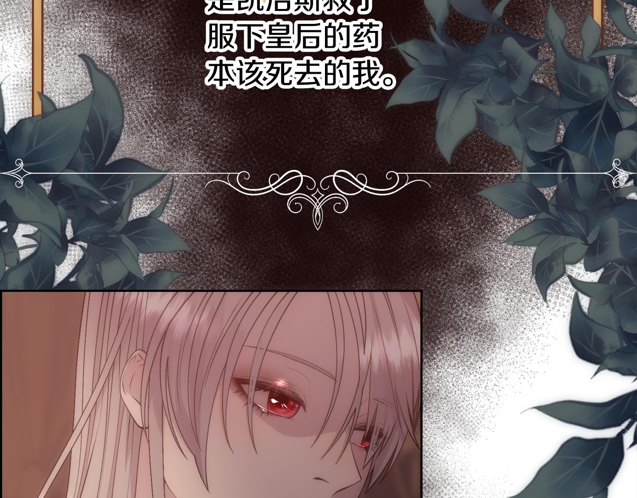 第20话 温柔的畜生(1/4)-第21话