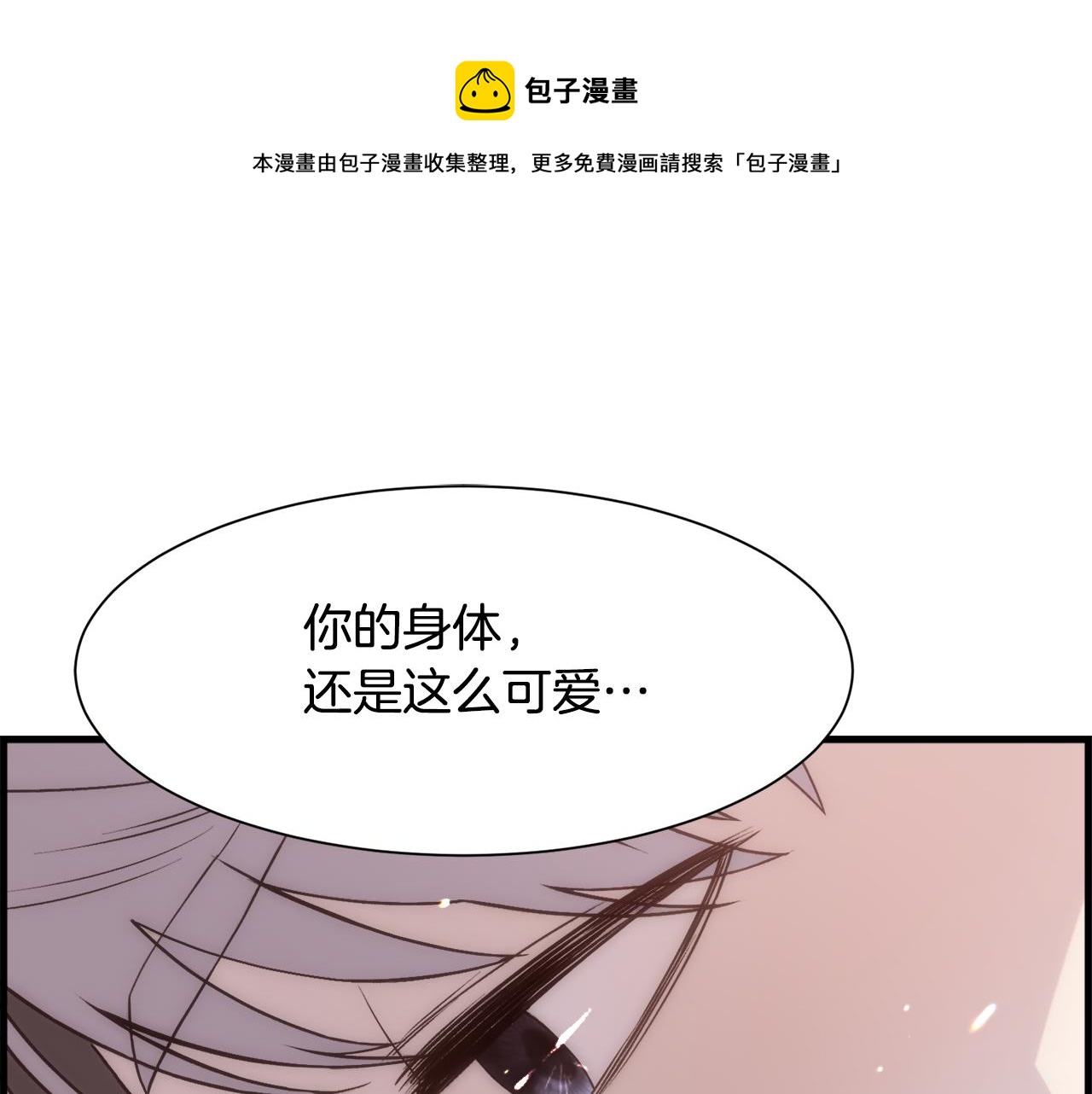 第2话 那个男人(1/5)-第3话