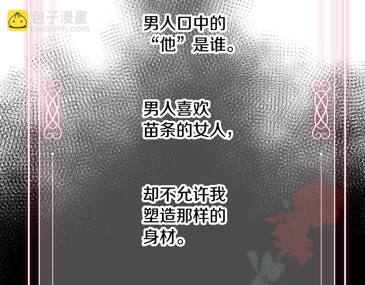 第2话 那个男人(1/5)-第3话