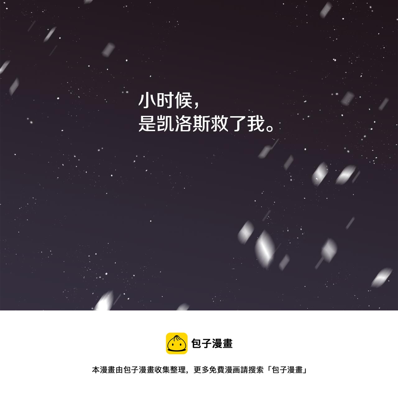 第2话 那个男人(1/5)-第3话