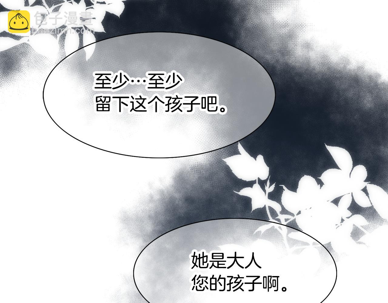 第2话 那个男人(1/5)-第3话