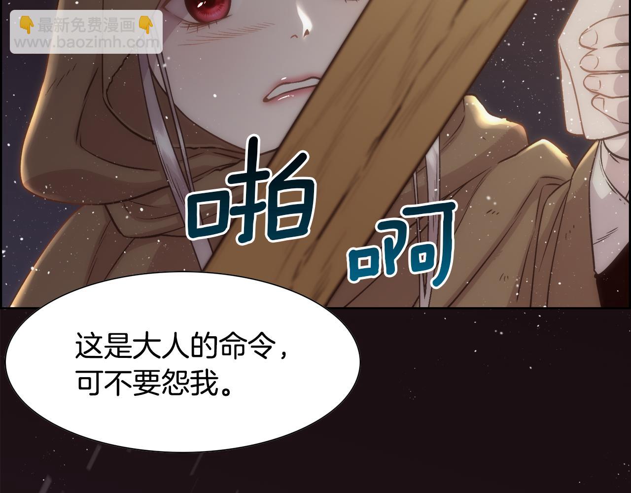 第2话 那个男人(1/5)-第3话