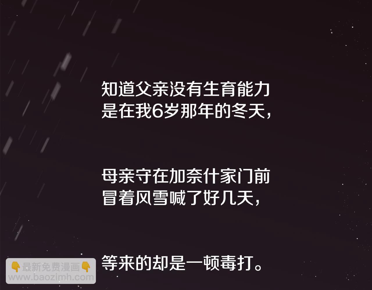 第2话 那个男人(1/5)-第3话