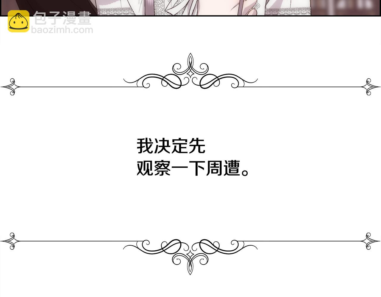 第22话 认清现实(1/4)-第23话