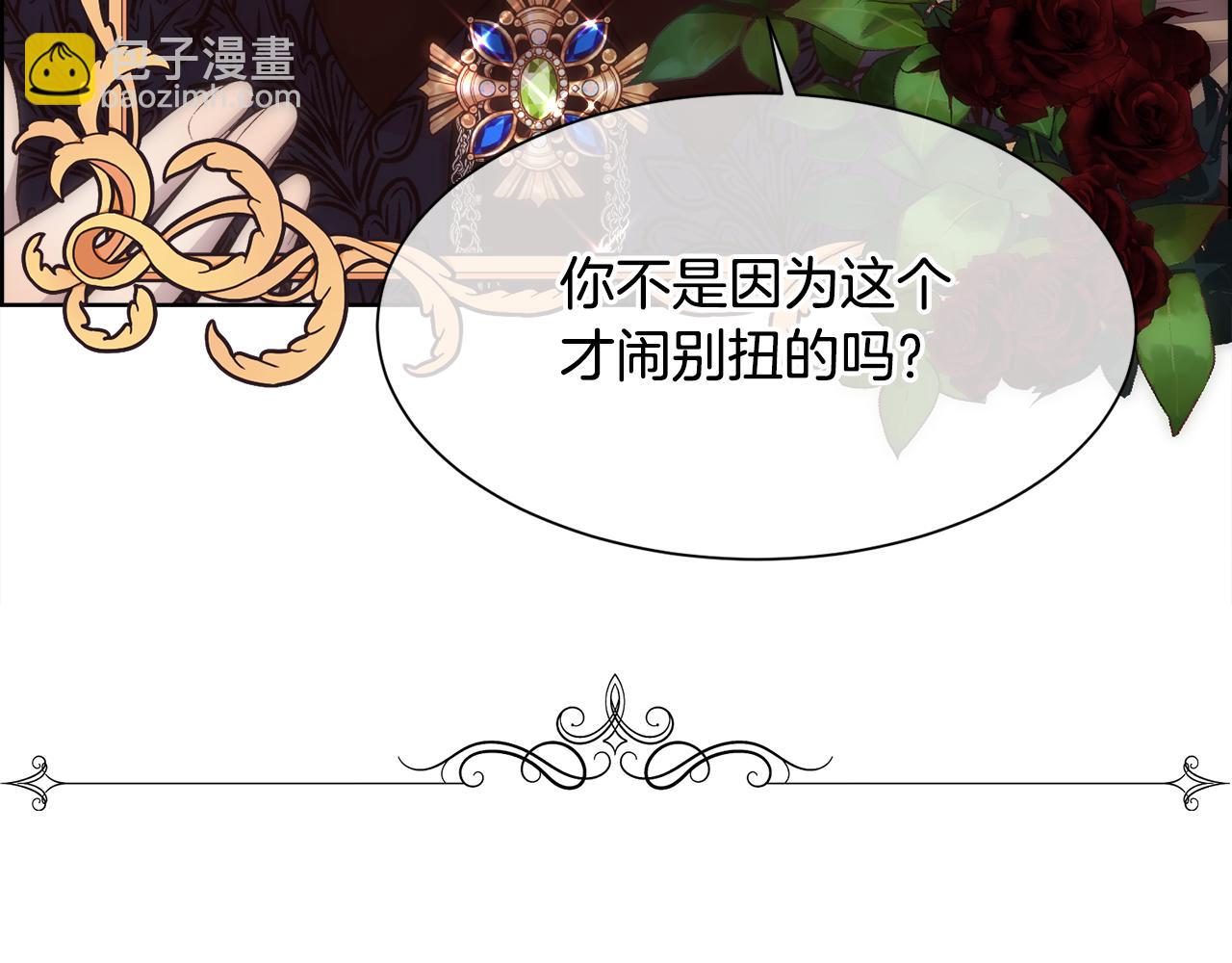 第24话 让马车回去(1/4)-第25话