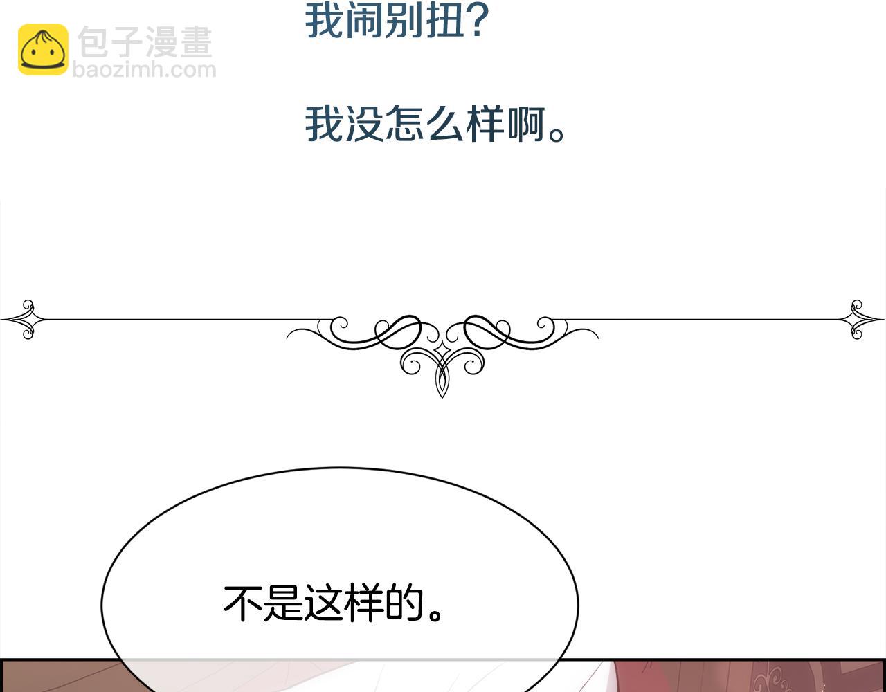 第24话 让马车回去(1/4)-第25话