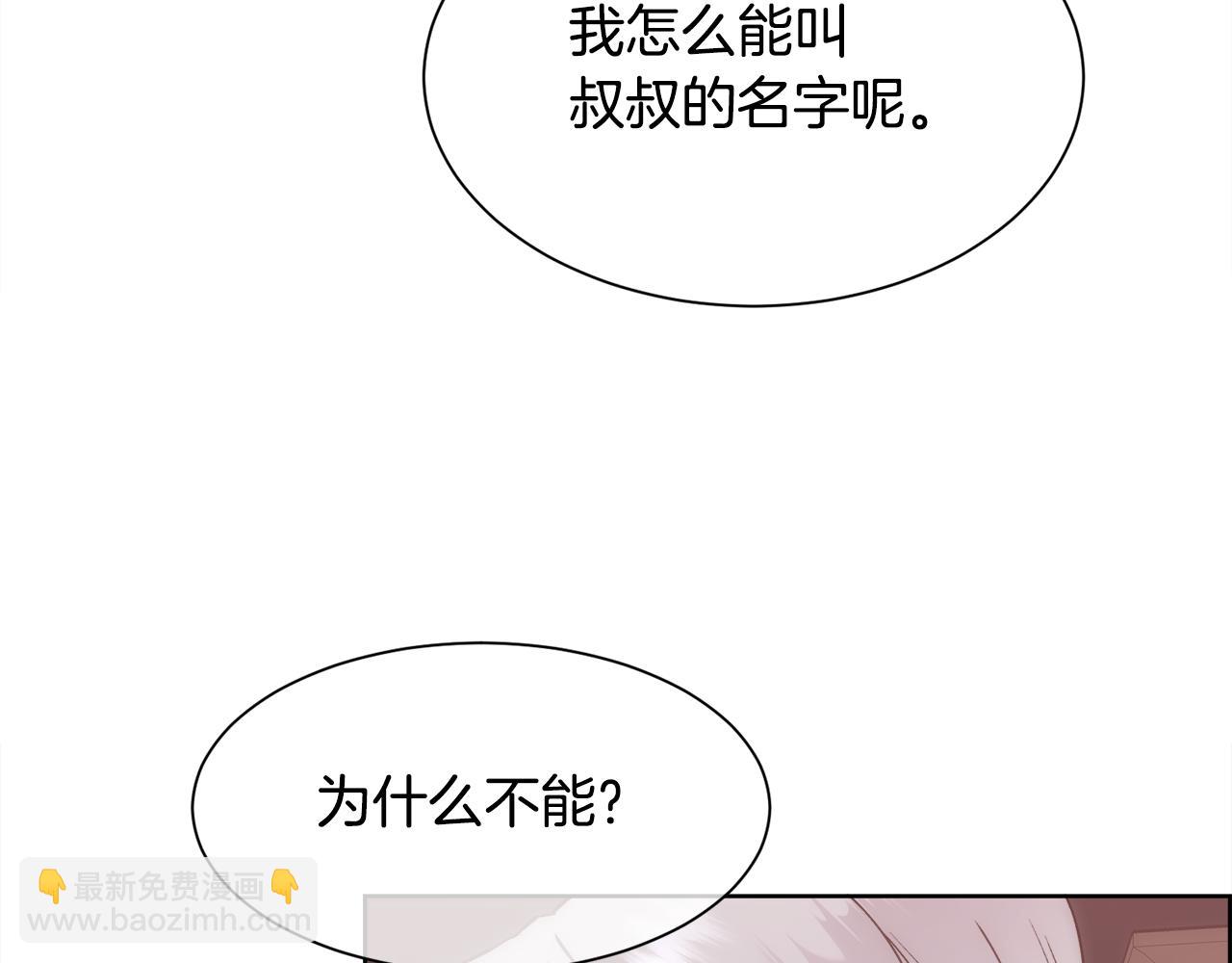 第24话 让马车回去(1/4)-第25话